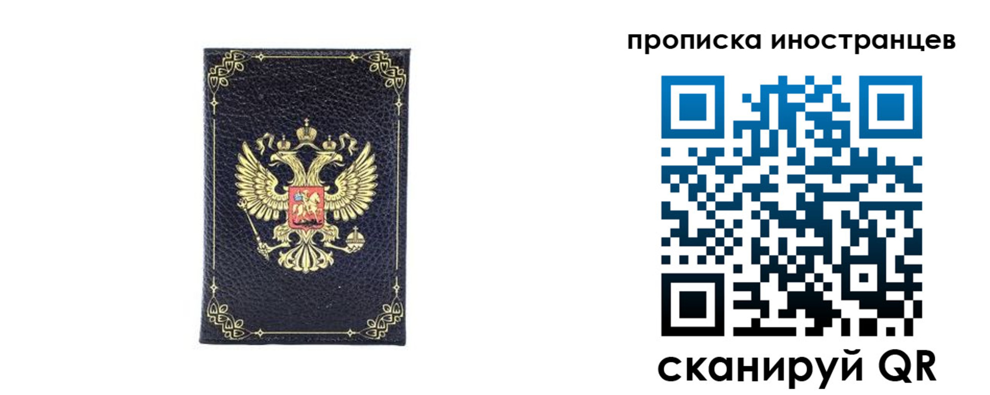 временная регистрация надежно в Кремёнках