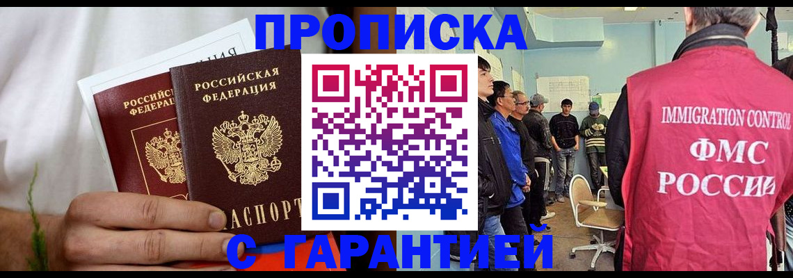 временная регистрация купить в Кремёнках